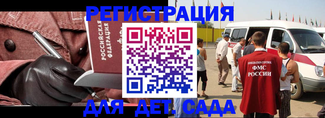 временная регистрация для школы в Сосновом Бору