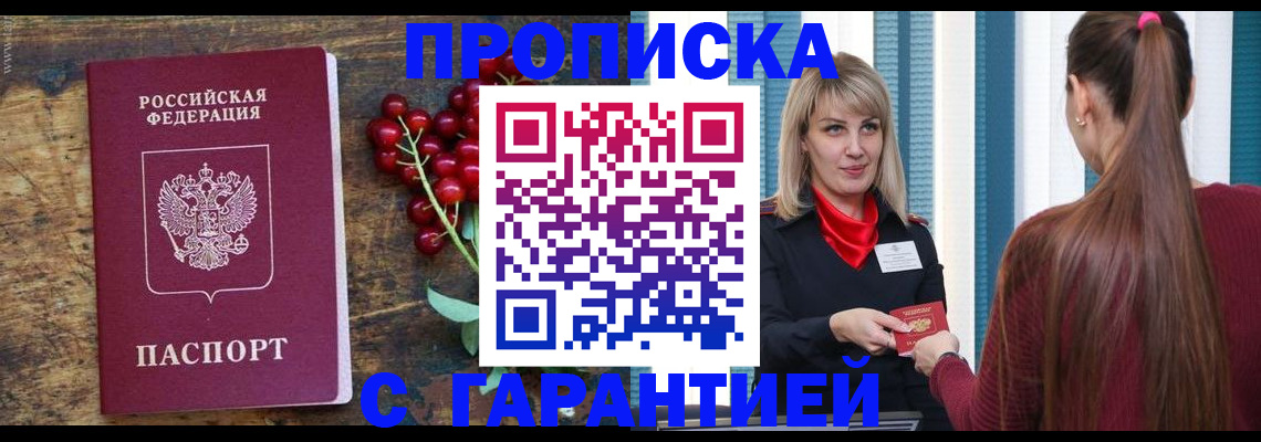 временная регистрация поиск в Сосновом Бору