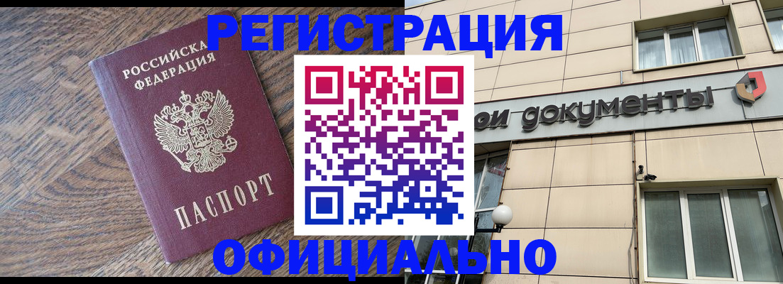 прописка для школы в Сосновом Бору