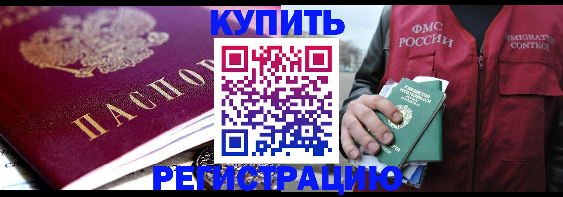 прописка в квартире в Сосновом Бору