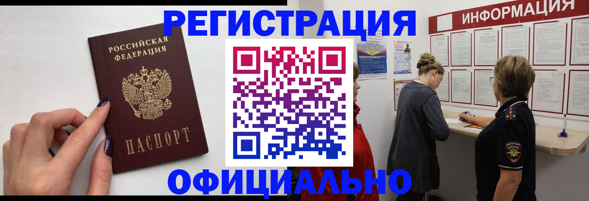 временная регистрация адрес в Сосновом Бору