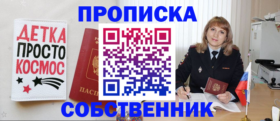 прописка поиск в Сосновом Бору