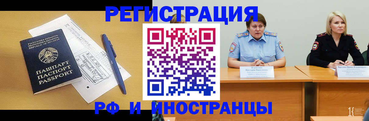 купить прописку в Сосновом Бору