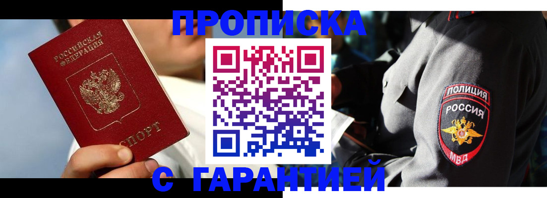 временная регистрация в квартире в Сосновом Бору