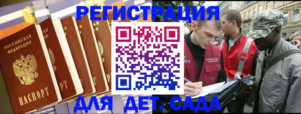 временная регистрация адрес в Сосновом Бору